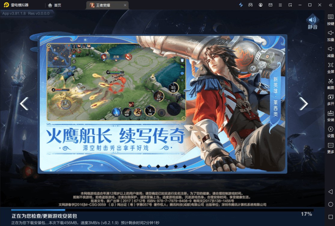雷电模拟器官网